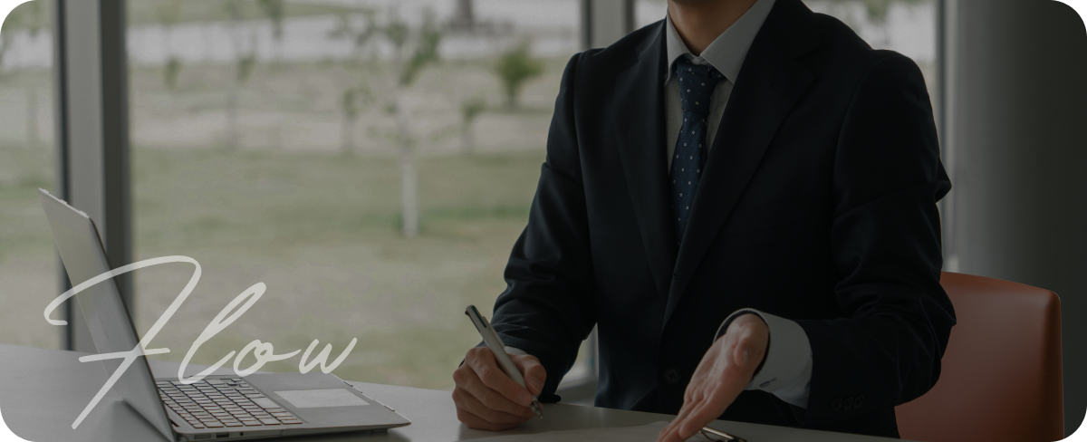 お申し込みまでの流れ